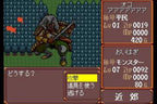 Princess Maker 1 (JP)