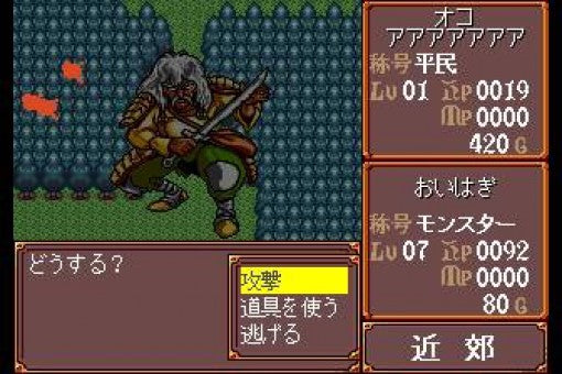 Princess Maker 1 (JP)