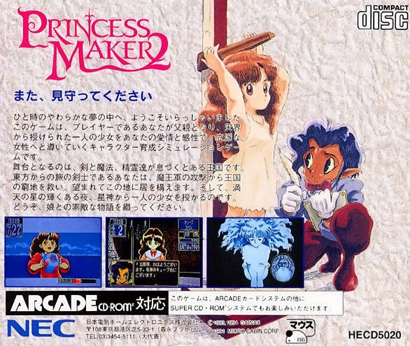 Princess Maker 2 (JP)