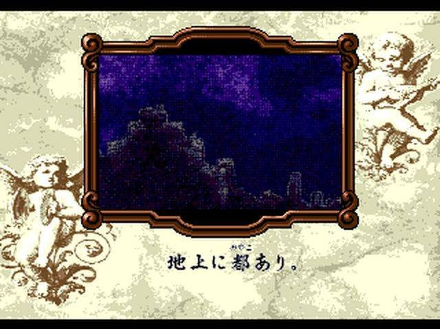 Princess Maker 2 (JP)