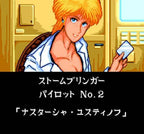 Psychic Storm (JP)
