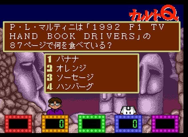 Quiz Caravan Cult Q (JP)
