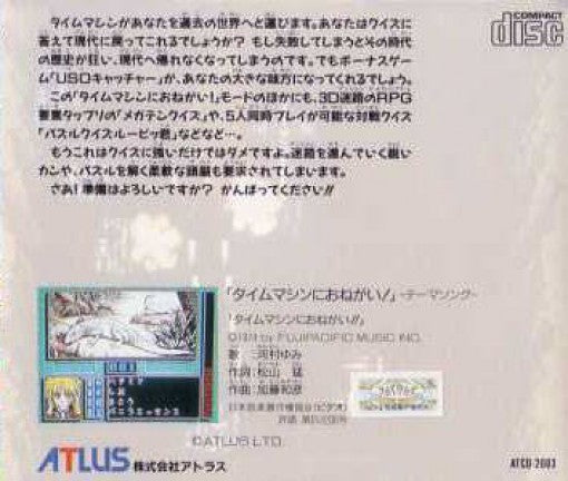 Quiz Marugoto The World II (JP)