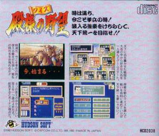 Quiz Tonosama no Yabou (JP)