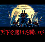 Quiz Tonosama no Yabou (JP)