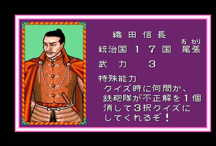 Quiz Tonosama no Yabou (JP)