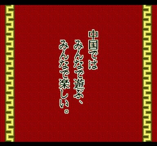 Ranma 1/2: Datou, Ganso Musabetsu Kakutou-ryuu! (JP)