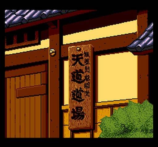 Ranma 1/2: Datou, Ganso Musabetsu Kakutou-ryuu! (JP)