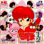 Ranma 1/2: Datou, Ganso Musabetsu Kakutou-ryuu! (JP)