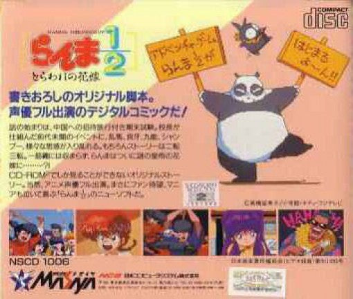 Ranma 1/2: Toraware no Hanayome (JP)