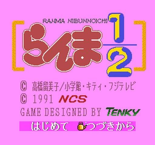 Ranma 1/2: Toraware no Hanayome (JP)