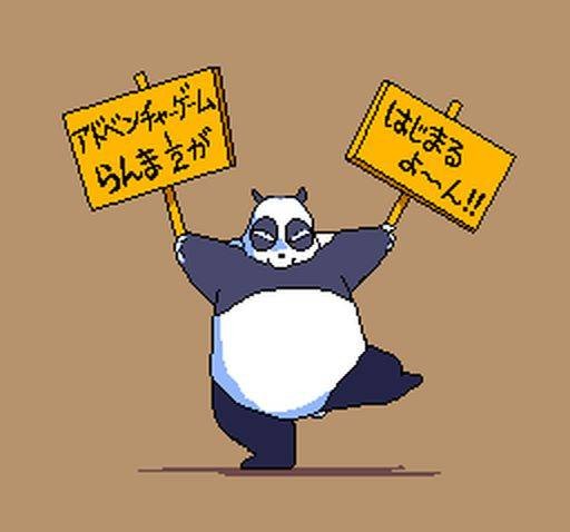 Ranma 1/2: Toraware no Hanayome (JP)