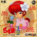 Ranma 1/2: Toraware no Hanayome (JP)