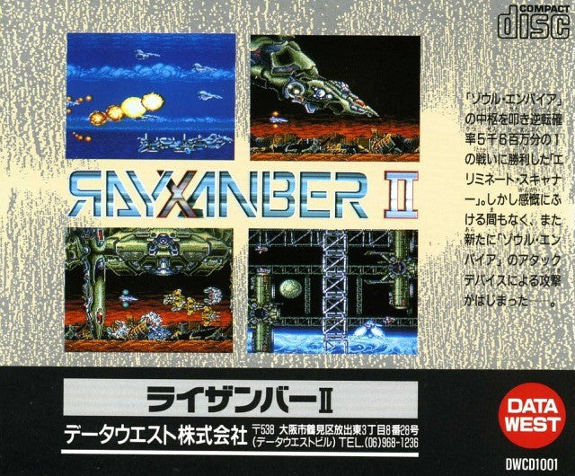 Rayxanber II (JP)