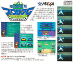 Rom Rom Stadium (JP)