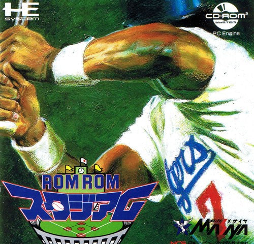 Rom Rom Stadium (JP)