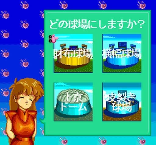 Rom Rom Stadium (JP)