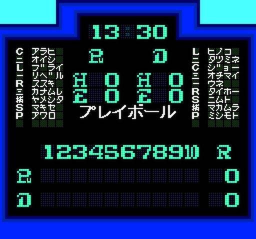 Rom Rom Stadium (JP)