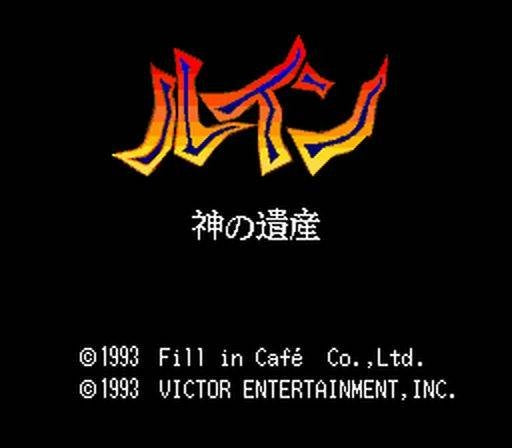 Ruin: Kami no Isan (JP)