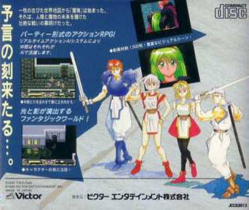 Ruin: Kami no Isan (JP)