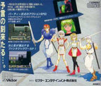 Ruin: Kami no Isan (JP)