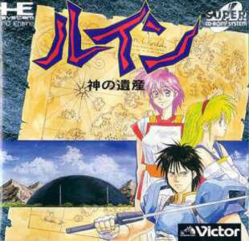 Ruin: Kami no Isan (JP)