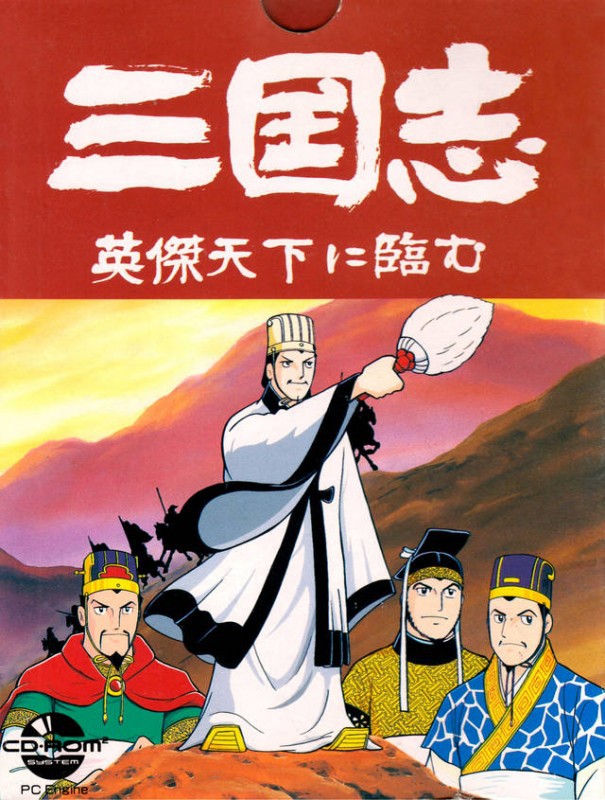 San Goku Shi: Eiketsu Tenka ni Nozumu (JP)