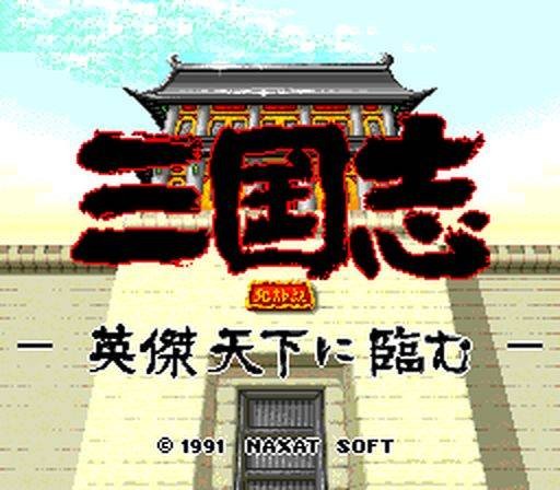 San Goku Shi: Eiketsu Tenka ni Nozumu (JP)
