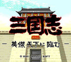 San Goku Shi: Eiketsu Tenka ni Nozumu (JP)