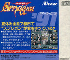 Seirei Senshi Spriggan (JP)