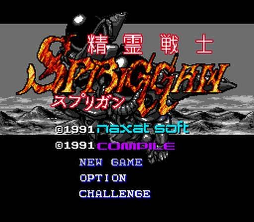 Seirei Senshi Spriggan (JP)