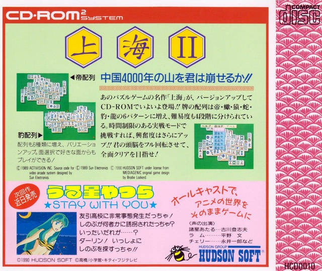 Shanghai II (JP)