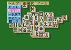 Shanghai II (JP)