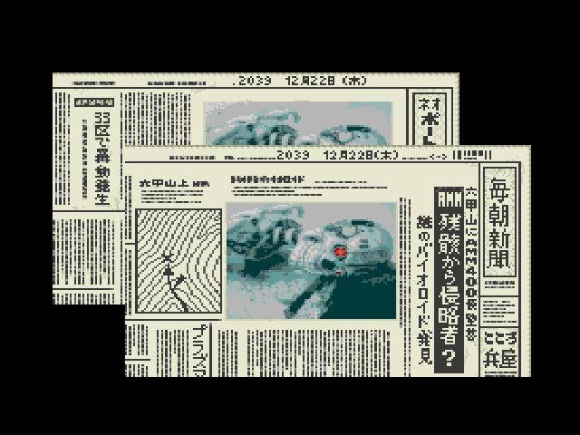 Snatcher CD-ROMantic (JP)