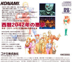 Snatcher CD-ROMantic (JP)