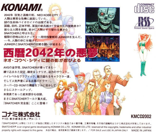 Snatcher CD-ROMantic (JP)