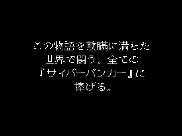 Snatcher CD-ROMantic (JP)
