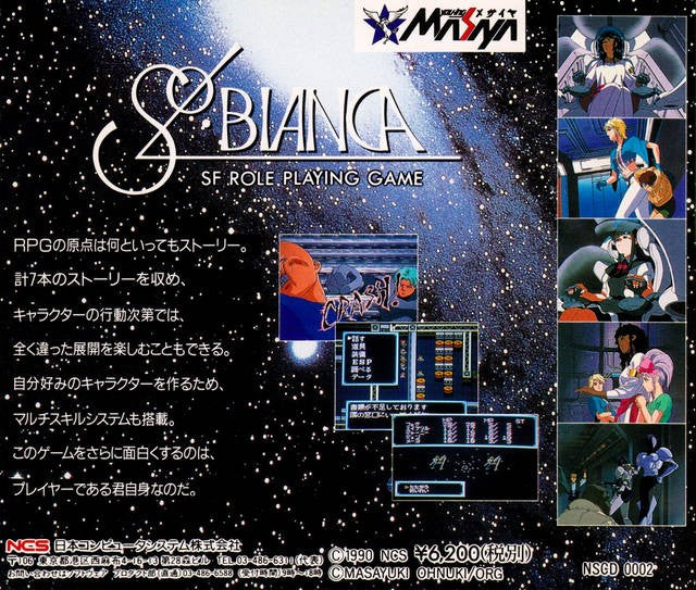 Sol Bianca (JP)