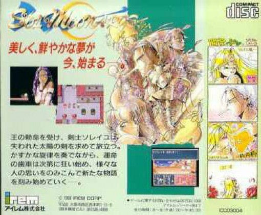 Sol: Moonarge (JP)