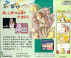 Sol: Moonarge (JP)