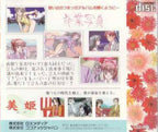 Sotsugyou Shashin Miki (JP)