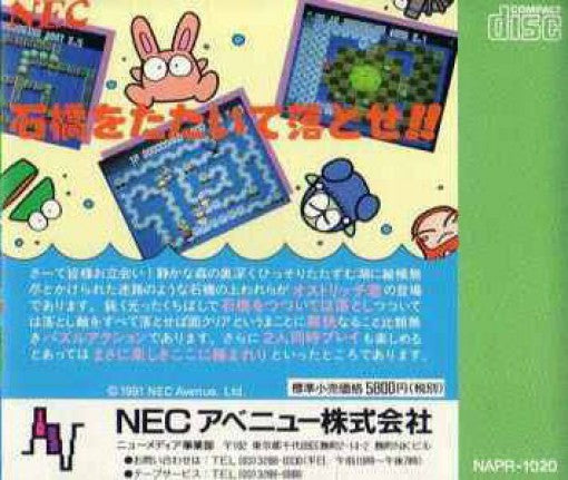 Splash Lake (JP)