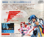 Startling Odyssey II: Maryuu Sensou (JP)