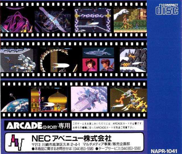 Strider Hiryu (JP)