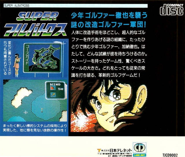 Super Albatross (JP)