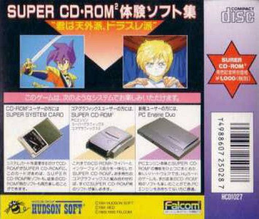 Super CD-ROM2 Taiken Soft-shuu (JP)
