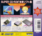 Super CD-ROM2 Taiken Soft-shuu (JP)