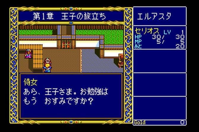 Super CD-ROM2 Taiken Soft-shuu (JP)