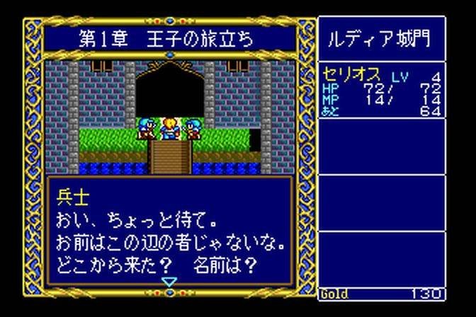 Super CD-ROM2 Taiken Soft-shuu (JP)