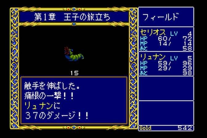 Super CD-ROM2 Taiken Soft-shuu (JP)